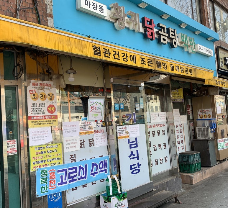 신기기사식당 이미지