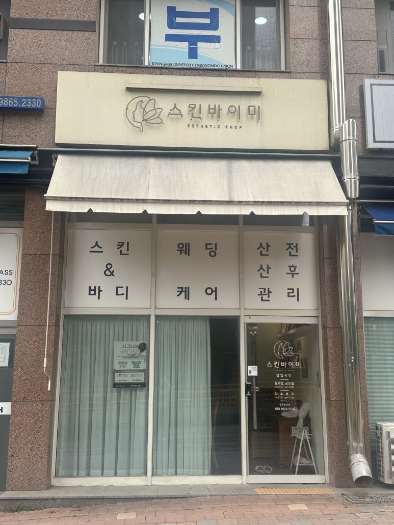 스킨바이미 이미지