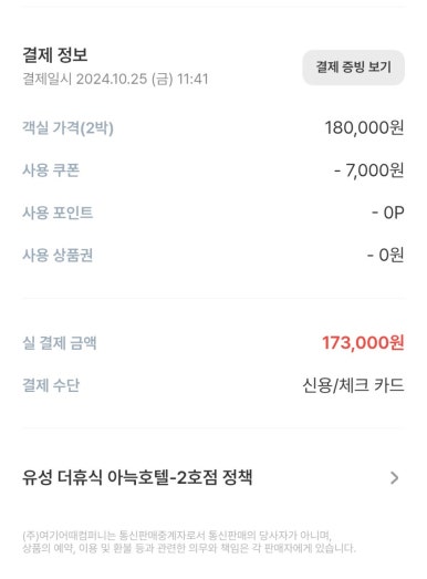 더휴식아늑유성 이미지