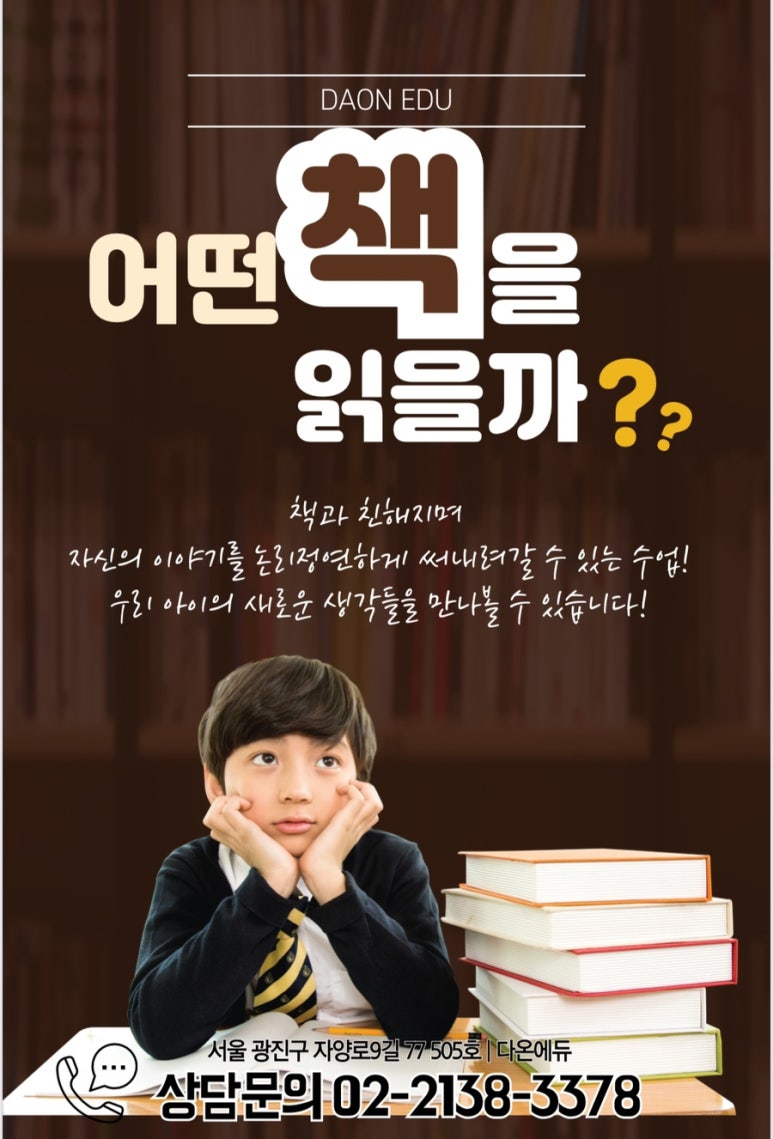 다온에듀 이미지