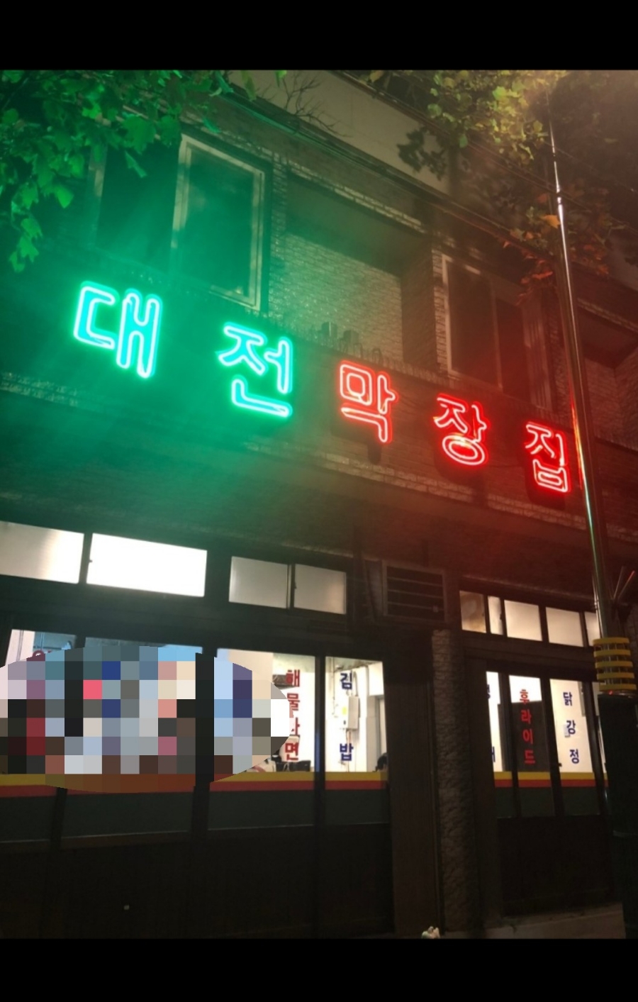 막장집대전선화점1 이미지