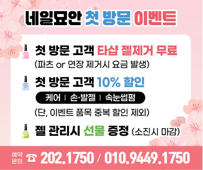 네일묘안 이미지