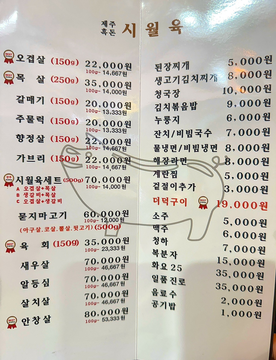 시월육 이미지