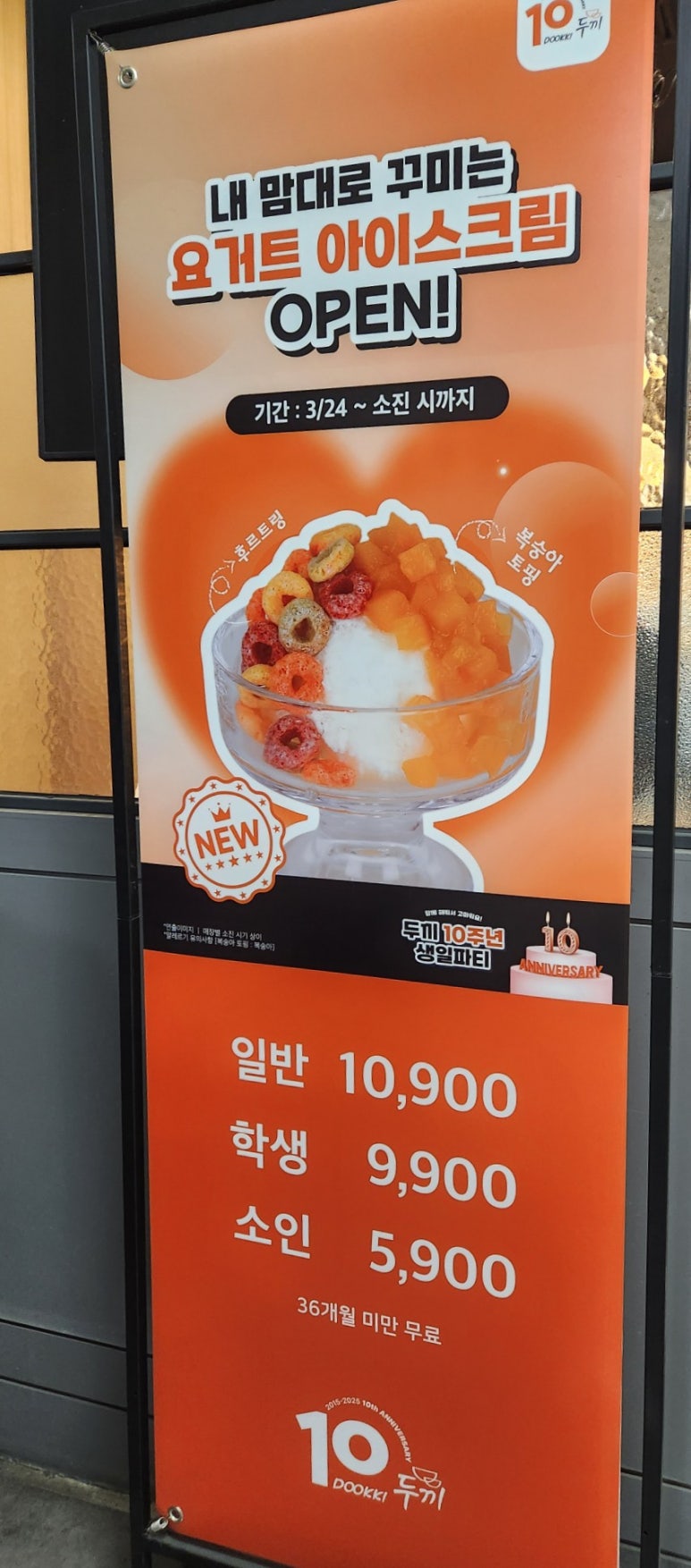 두끼떡볶이홈플러스인천 이미지