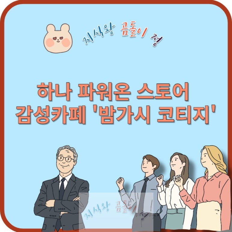 밤가시 이미지