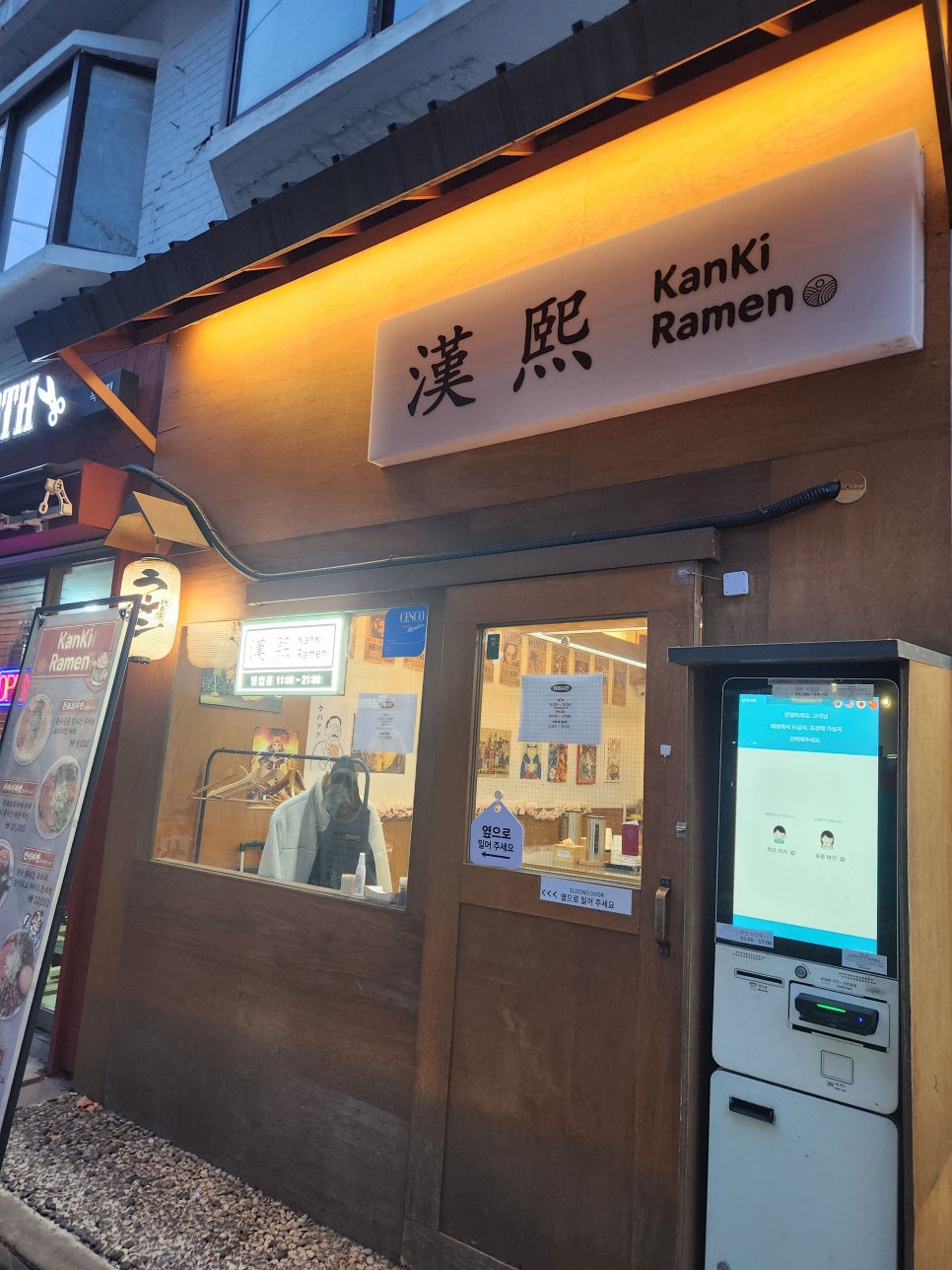 칸키라멘 이미지