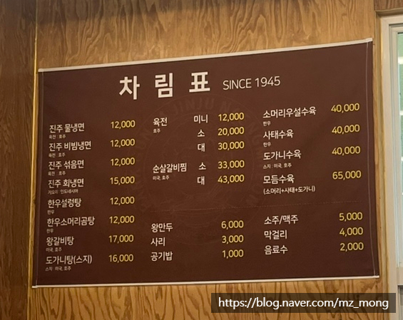 박군자진주냉면구미 이미지