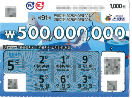 일등복권마트 이미지