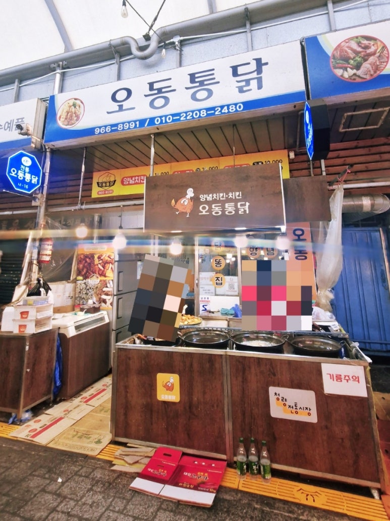 오동통닭 이미지