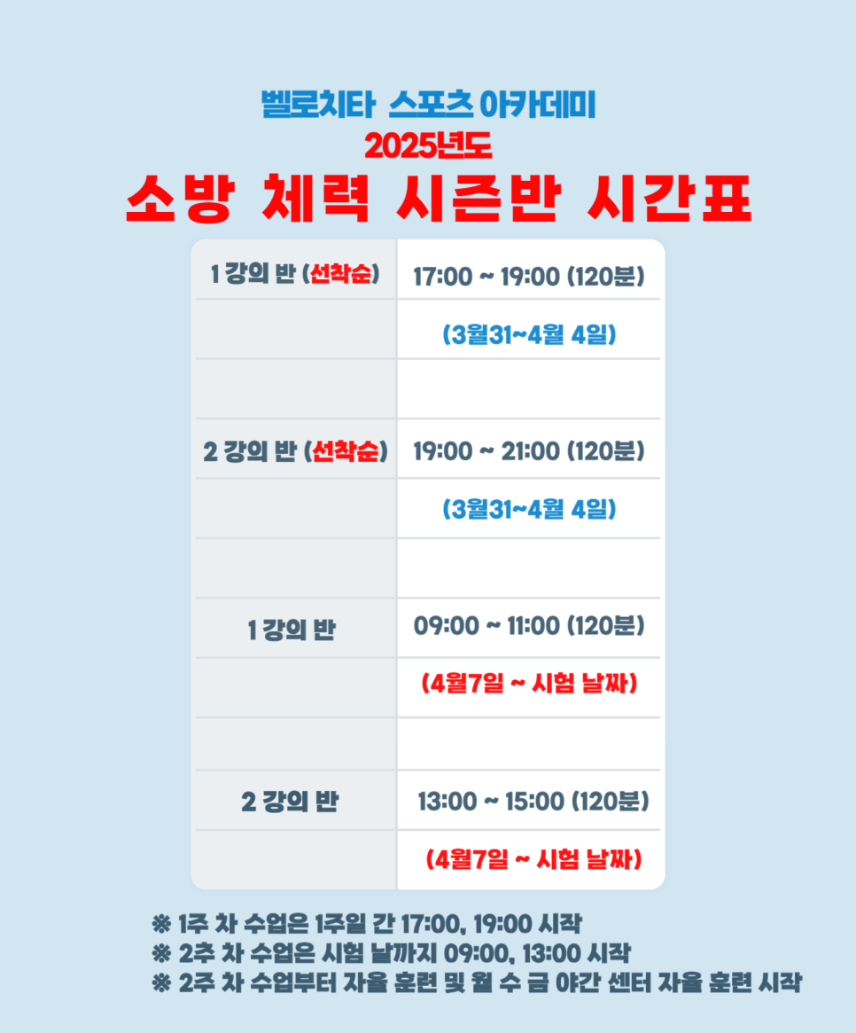 벨로치타스포츠아카데미 이미지