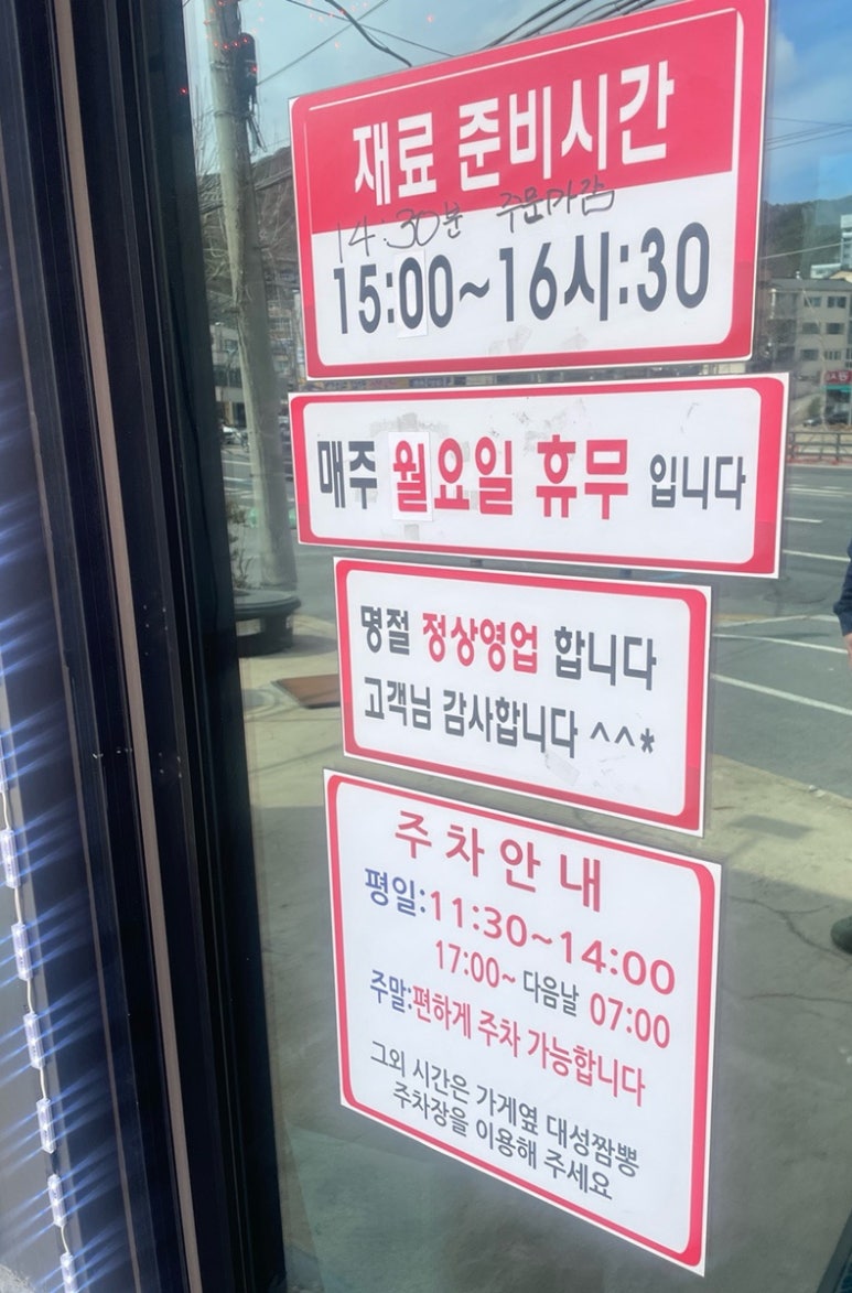 대성짬뽕 이미지