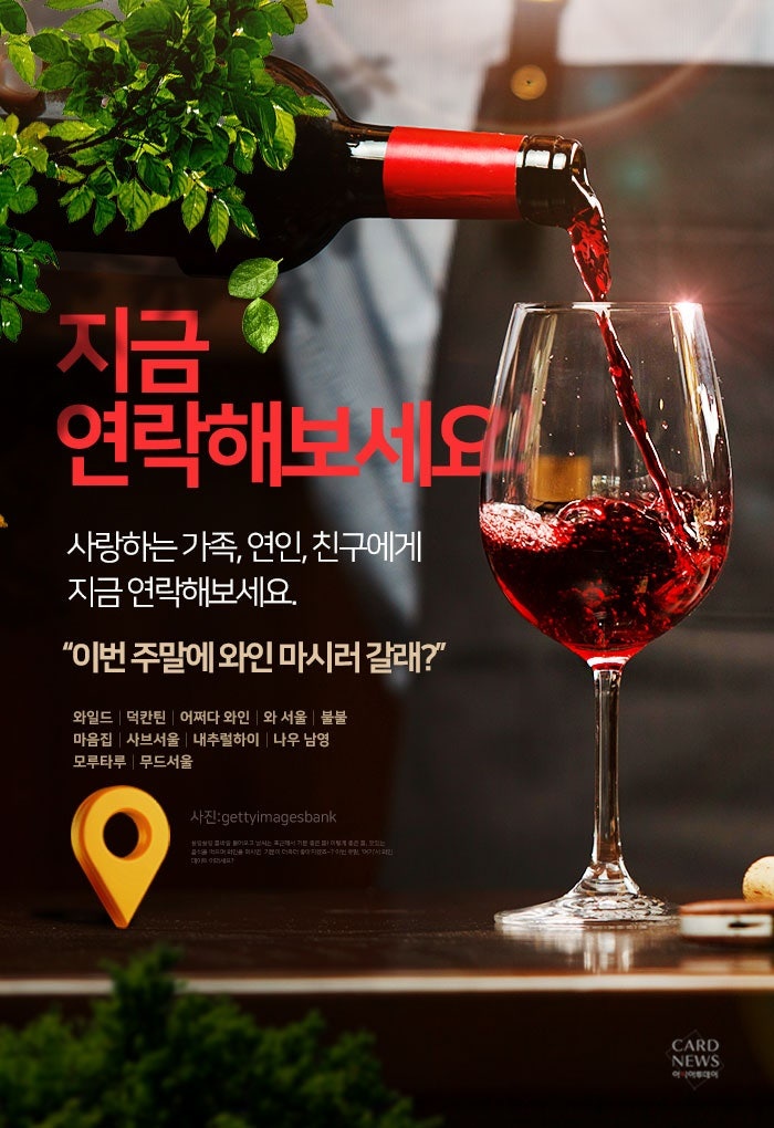 와인나우 이미지