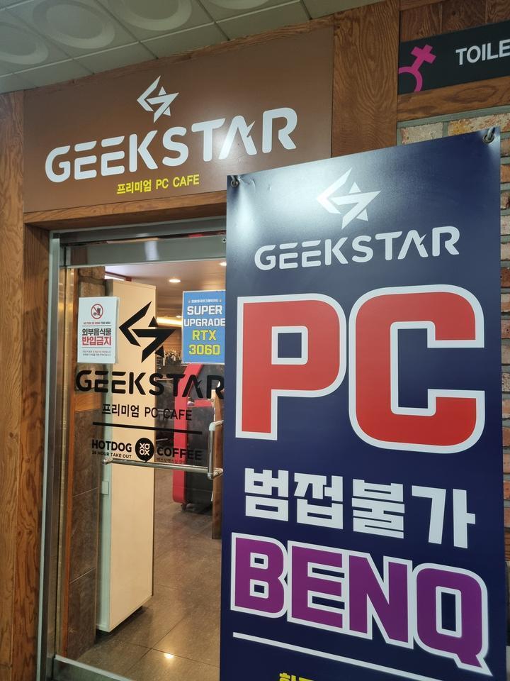 긱스타PC방 이미지