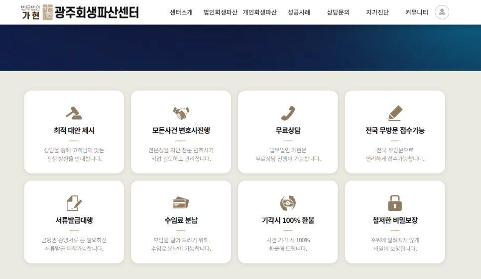 법무법인가현 이미지
