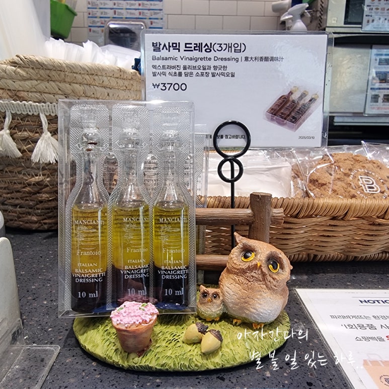 파리바게뜨부산신항 이미지