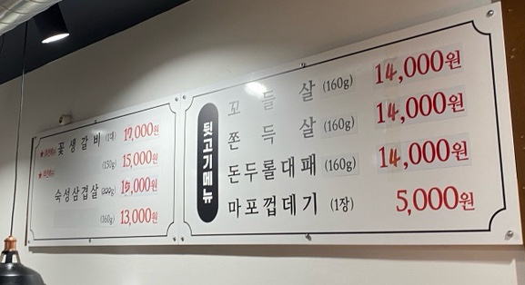 길영이네뒷고기 이미지