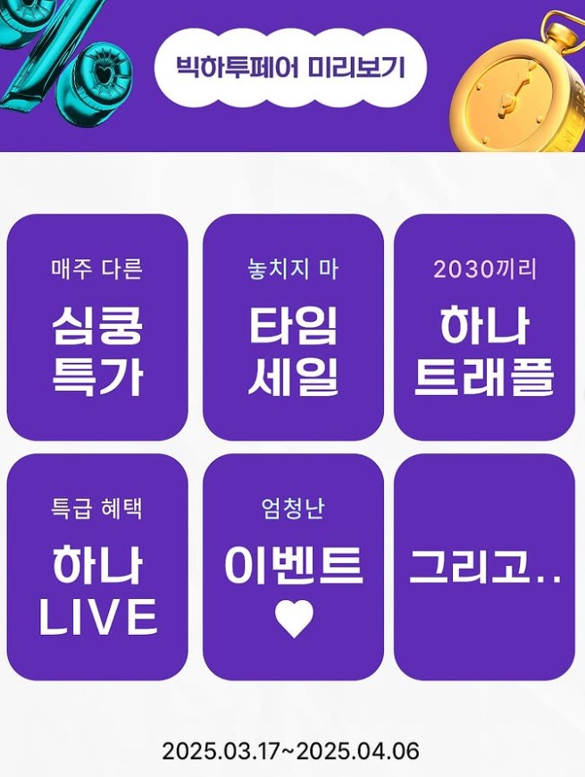 더하나투어 이미지