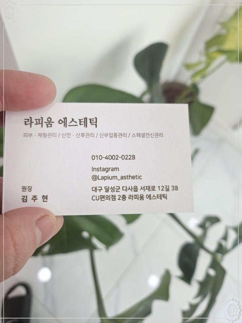 라피움 에스테틱 이미지