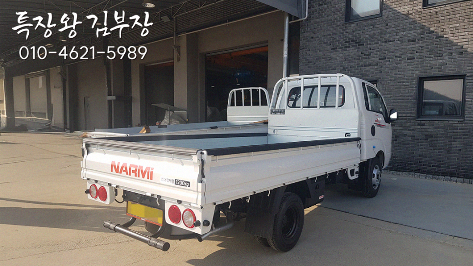 개인화물2950 이미지
