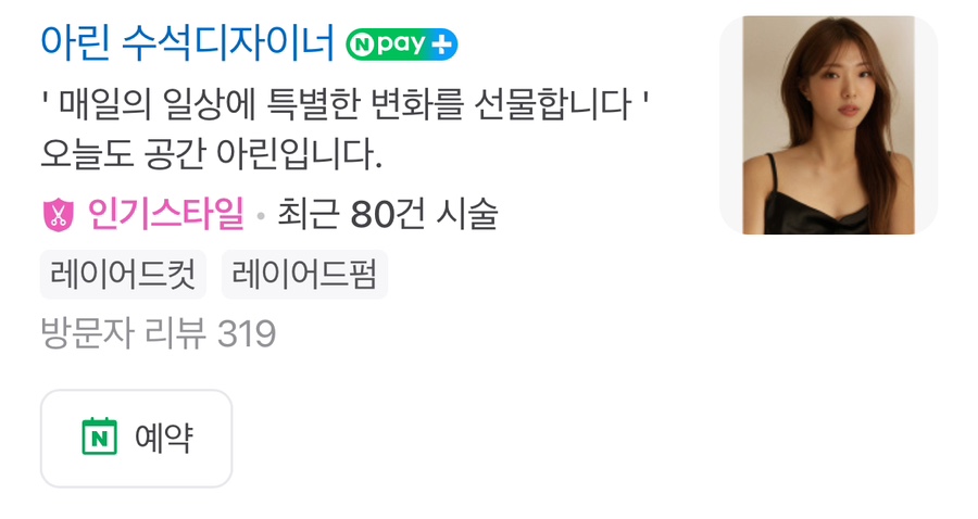 오늘도공간헤어 이미지