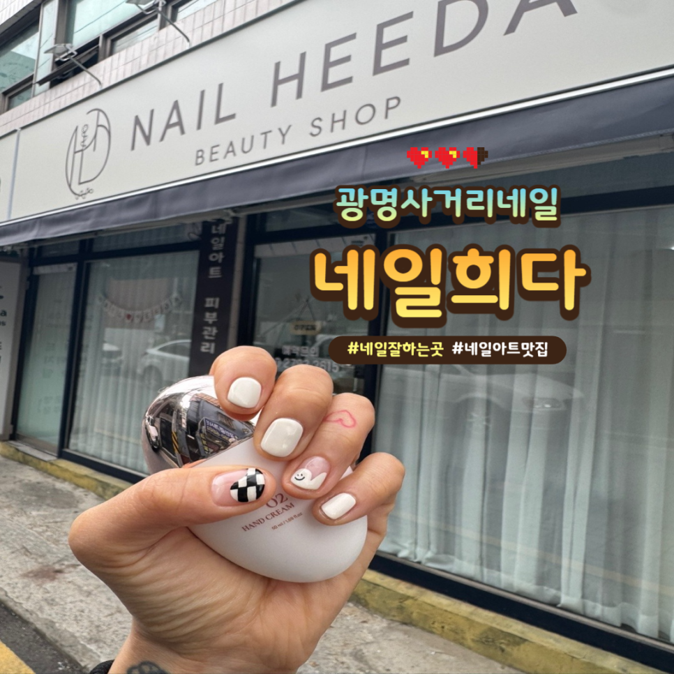 네일희다 이미지