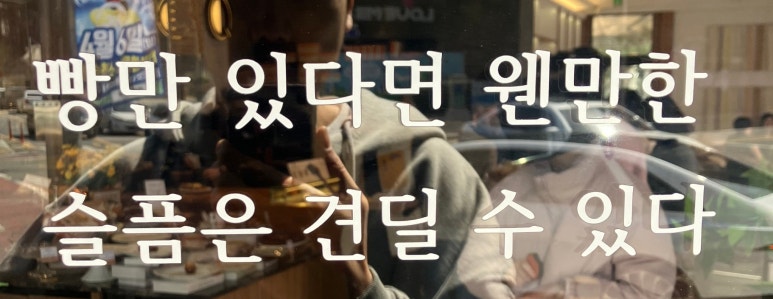 빵진남 이미지