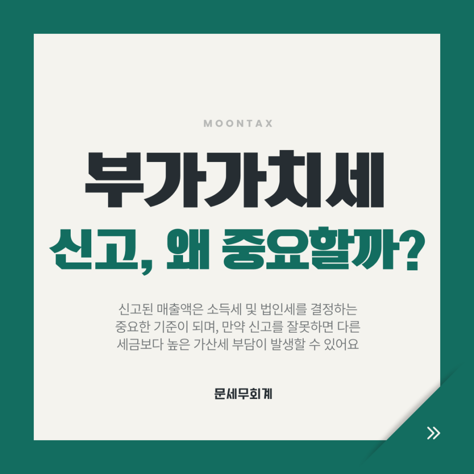 문세무회계 이미지