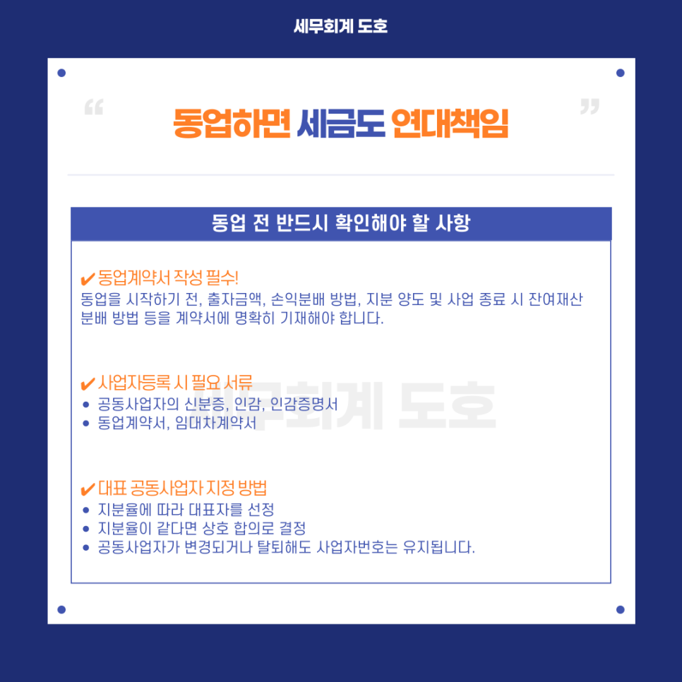 동업클럽 이미지