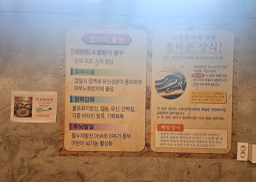죽향풍천장어 이미지