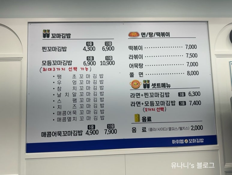아이엠꼬마김밥 이미지