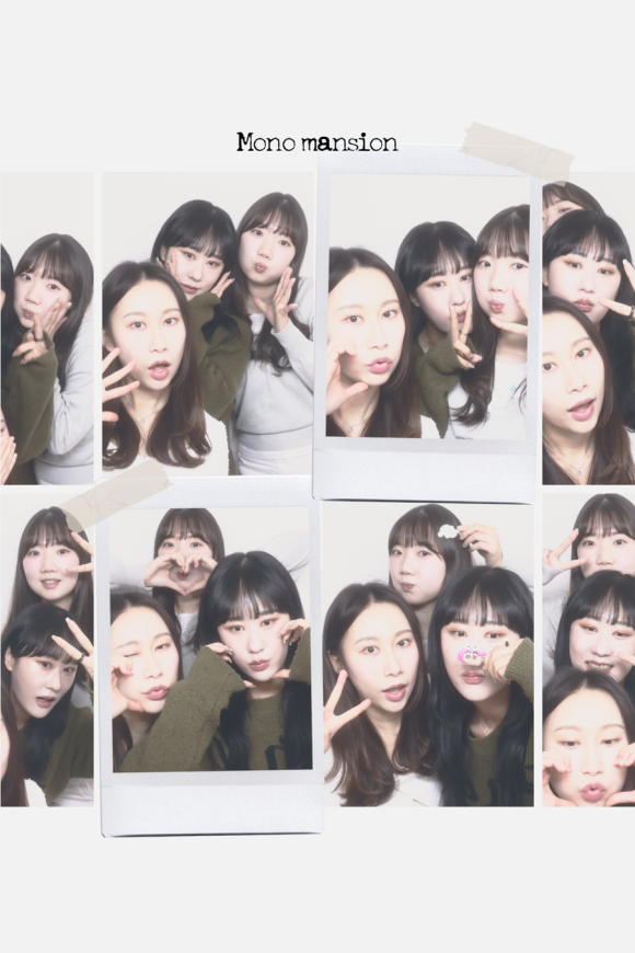모노맨션 이미지