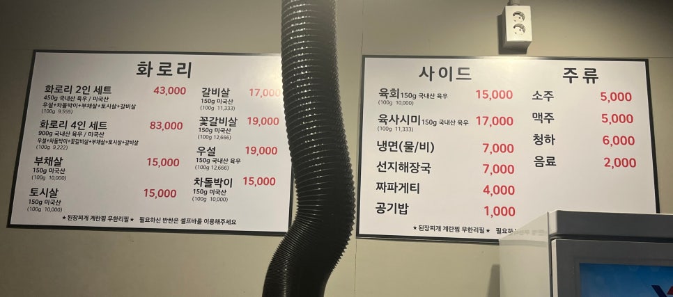 화로리 이미지