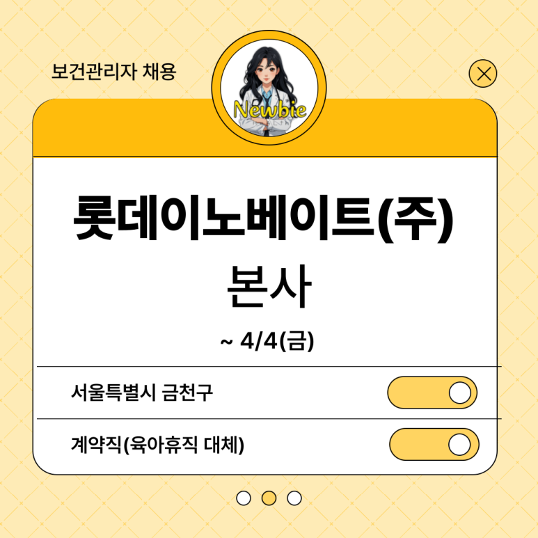 롯데이노베이트(주)() 이미지