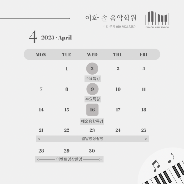 현대이화음악학원 이미지