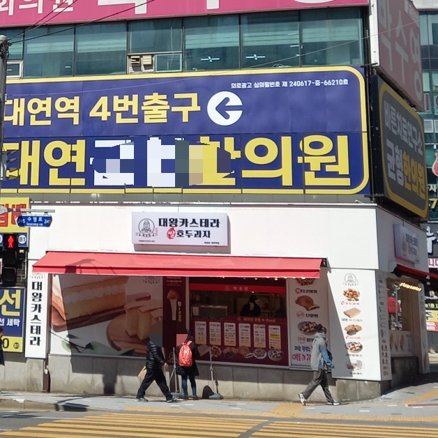 하르당남구로 이미지