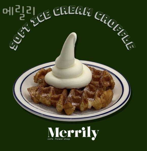 메릴리 이미지