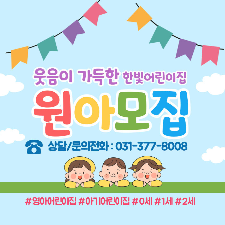 사랑애어린이집 이미지