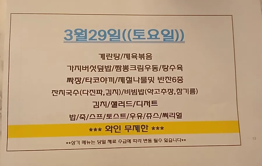 도담한식부페 이미지