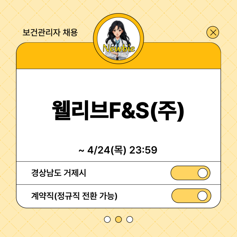 (주)웰리브 이미지