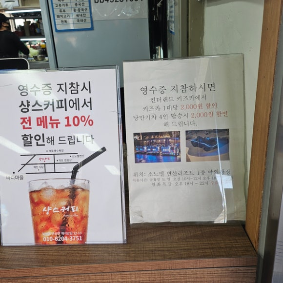 킨더랜드키즈카 이미지