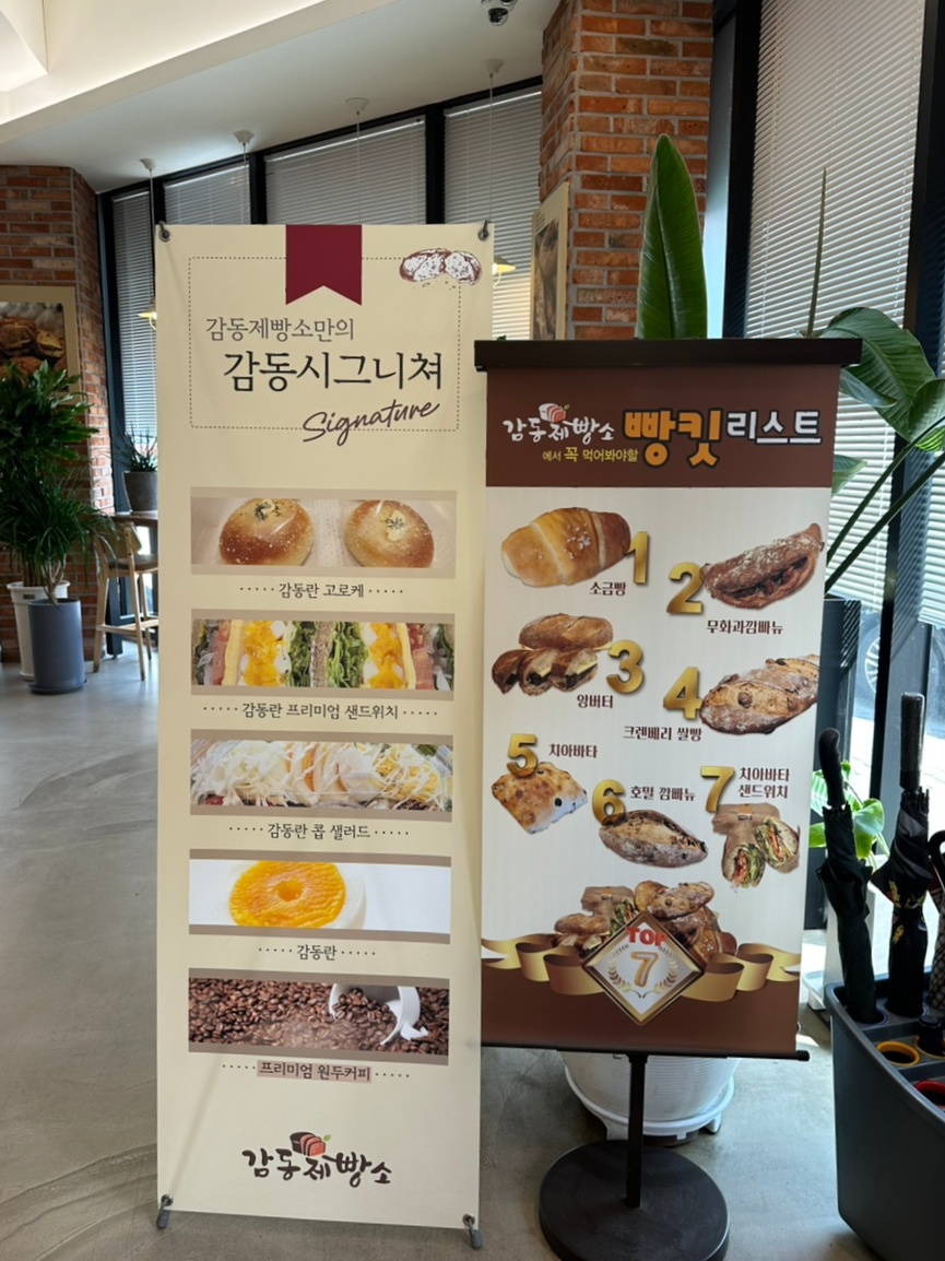 감동제빵소 이미지