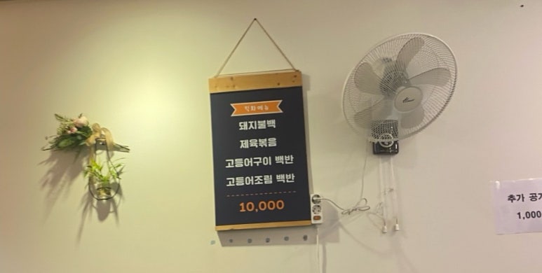리얼숯불백&생선 이미지