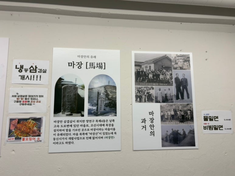 마장안삼겹살 이미지