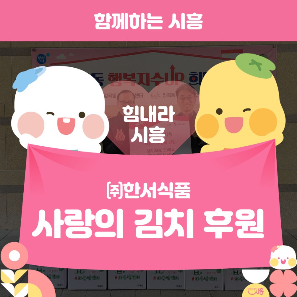 한서식품 이미지