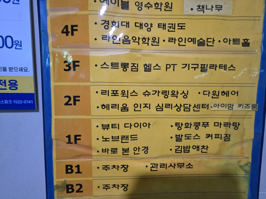리포윅스슈가링왁싱화성남양점 이미지