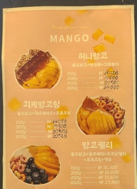 요아정 안양시청점 이미지