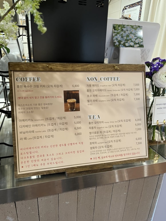어나더데이지 이미지