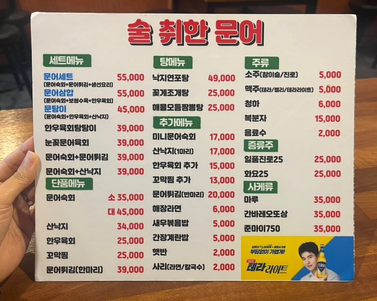 술취한문어 이미지