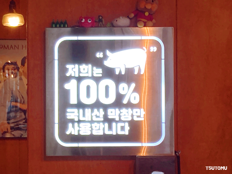 미스터봉막창 이미지
