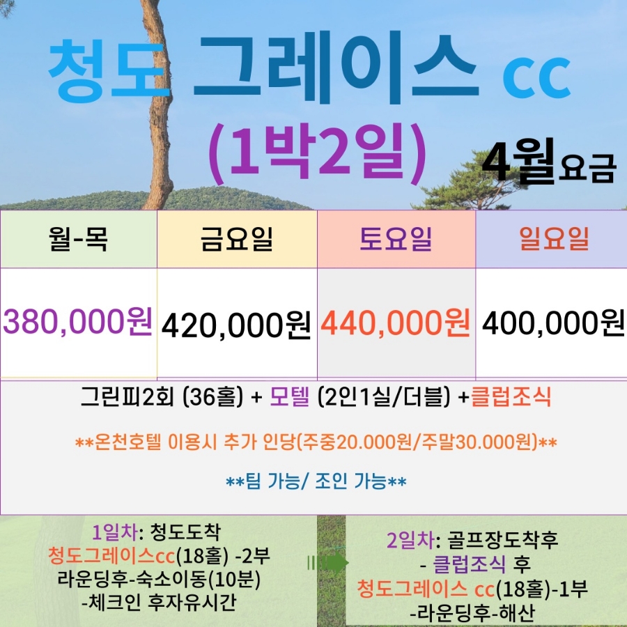 그레이스모텔 이미지
